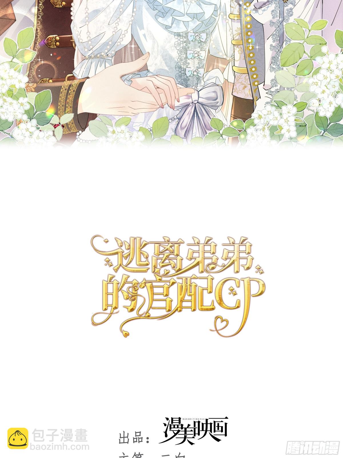 089 失恋联盟-第94话