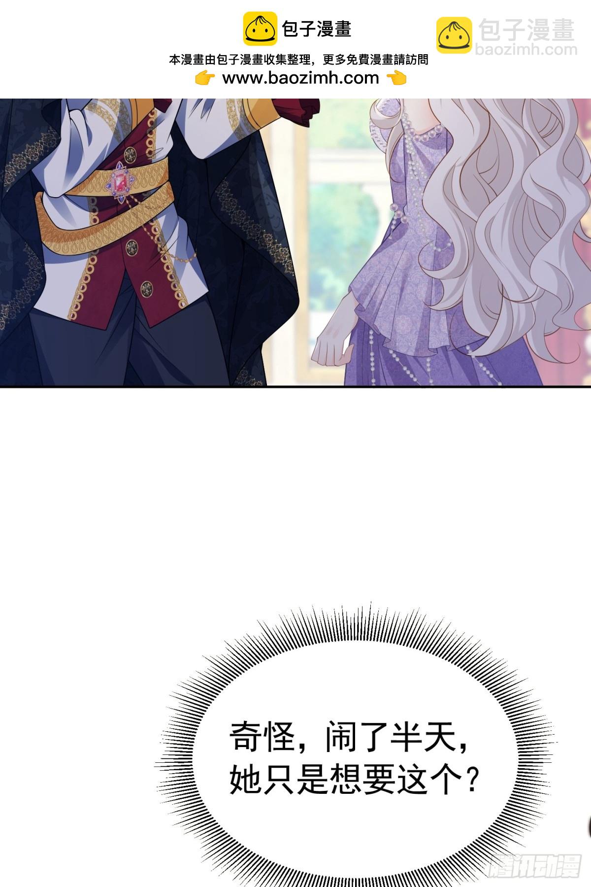 089 失恋联盟-第94话