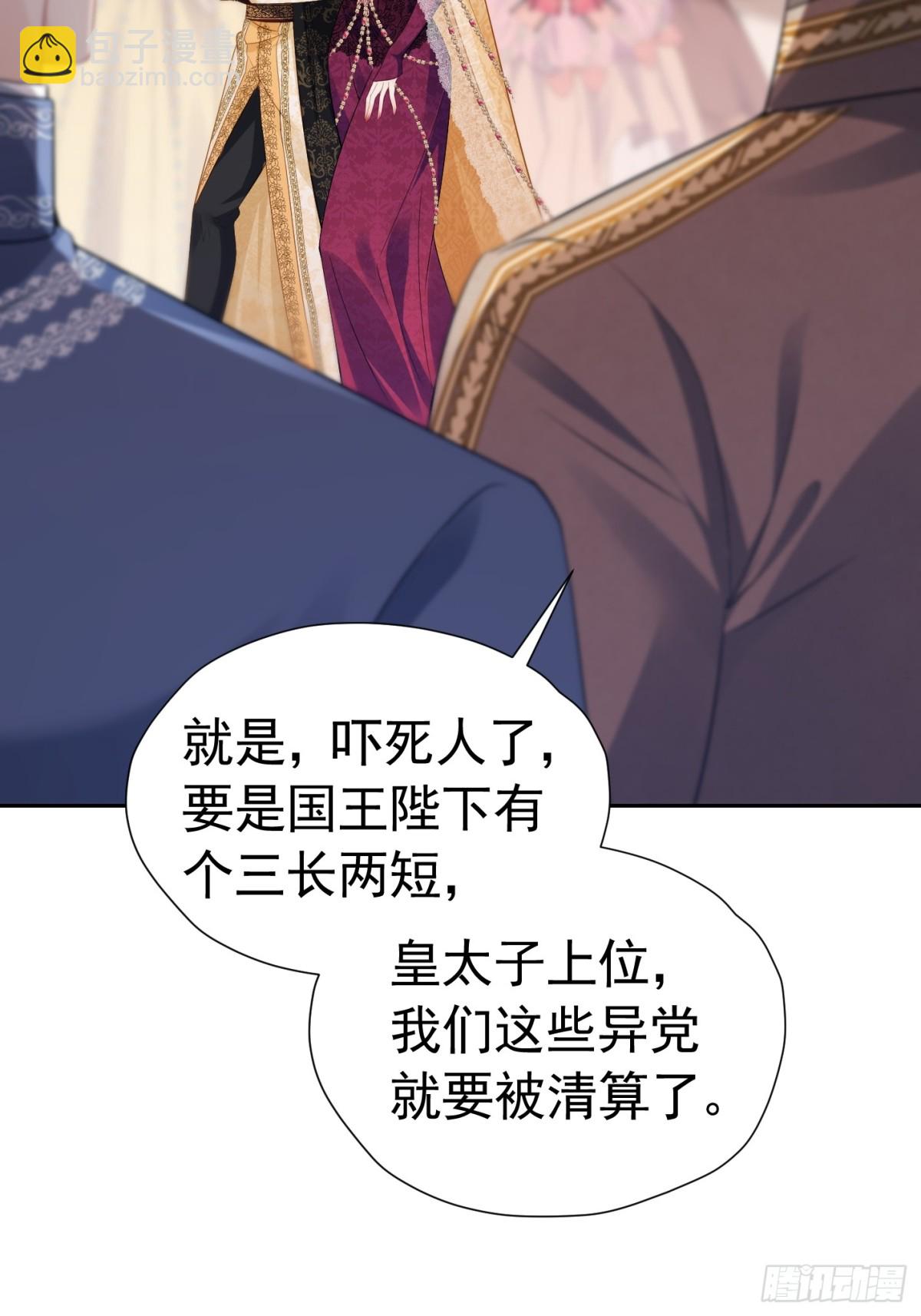 089 失恋联盟-第94话