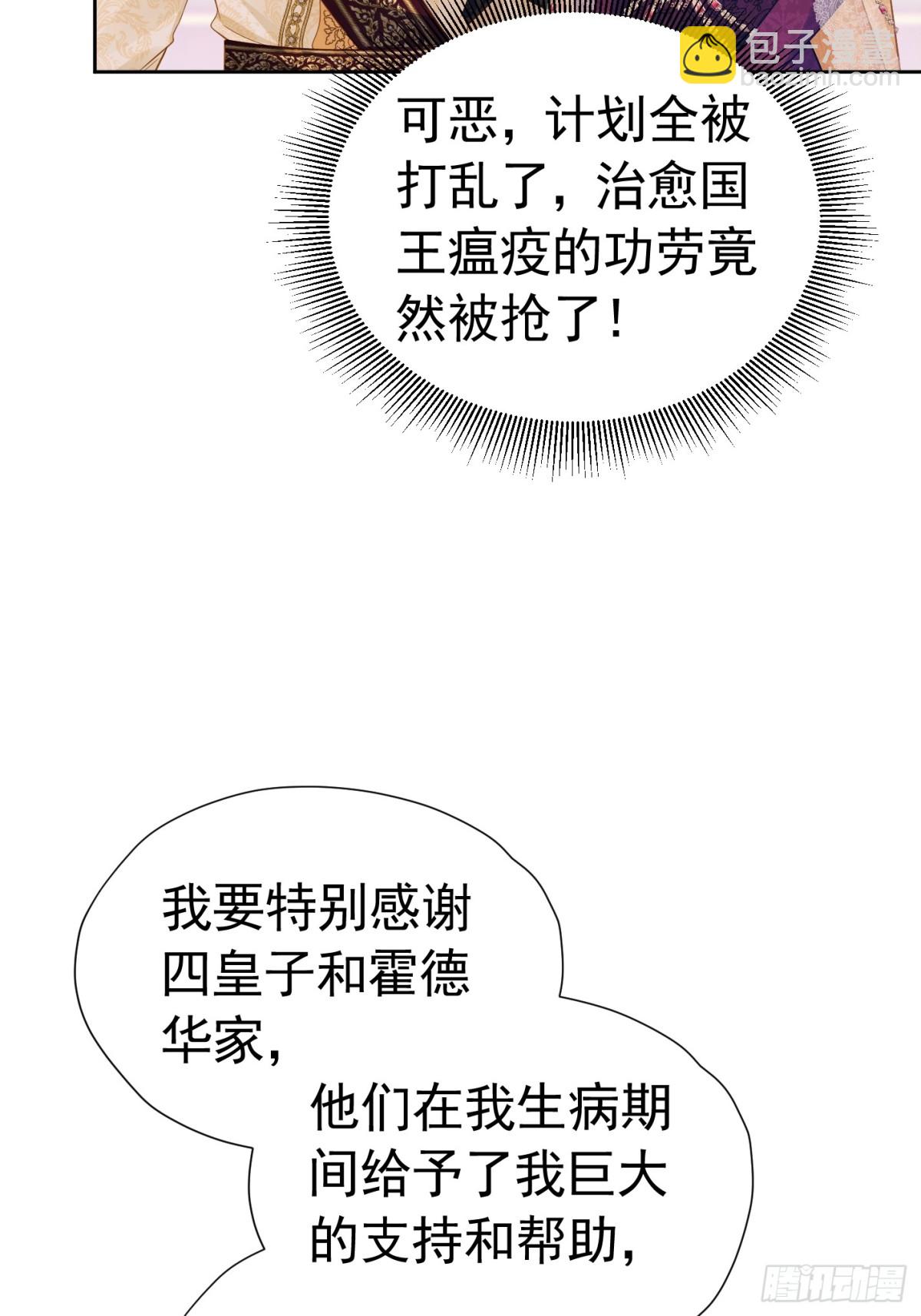 089 失恋联盟-第94话