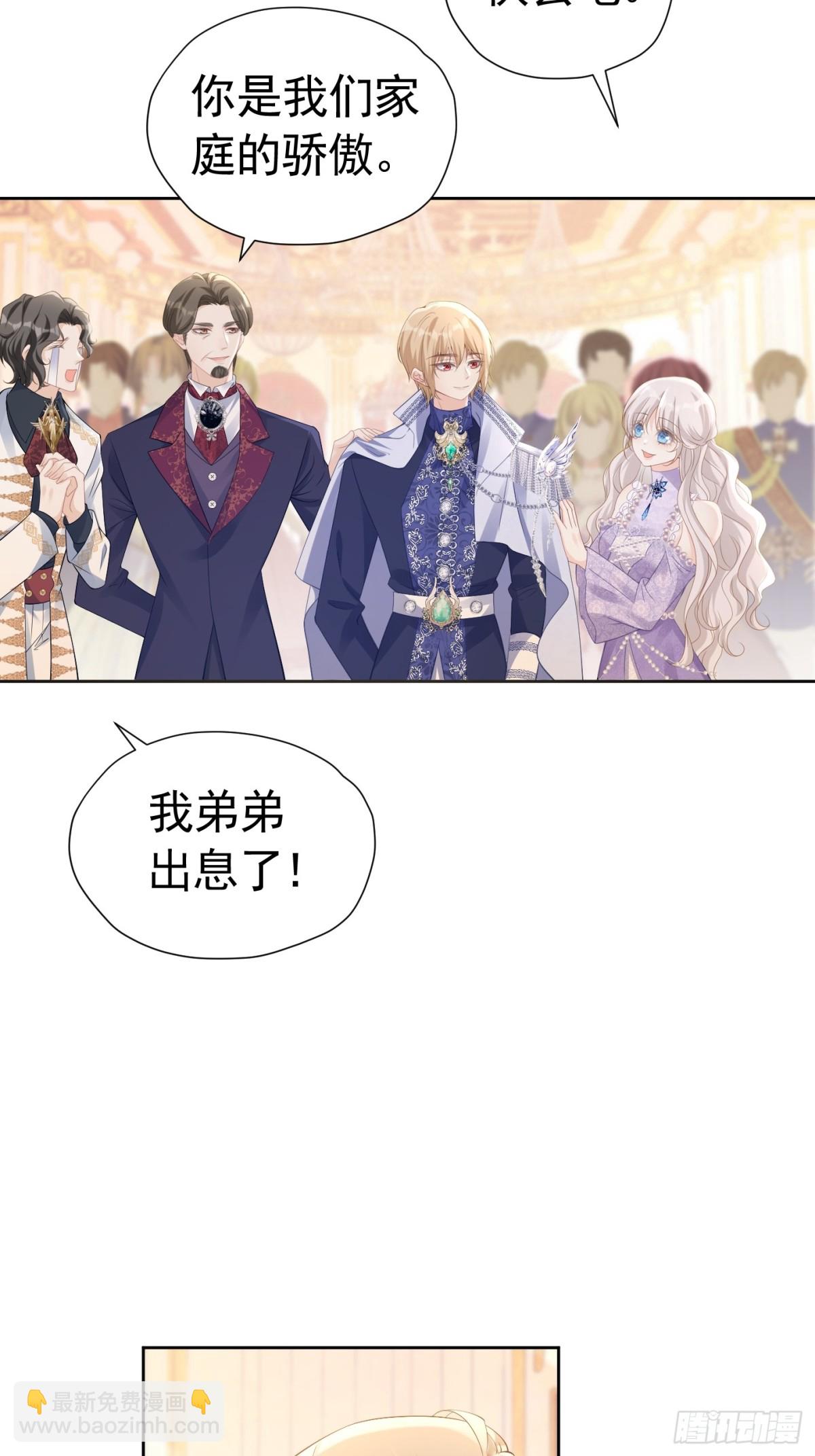 089 失恋联盟-第94话