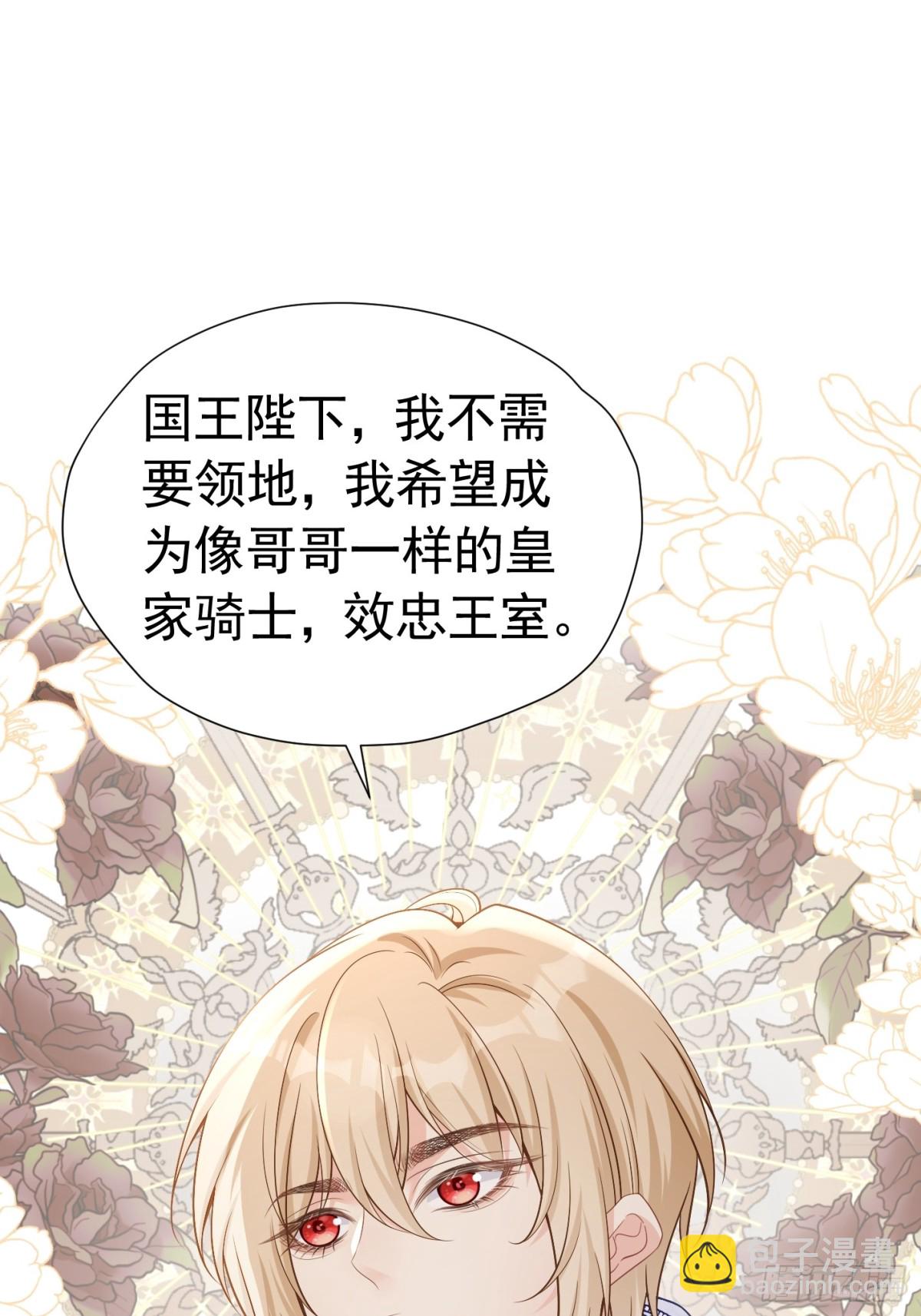 089 失恋联盟-第94话