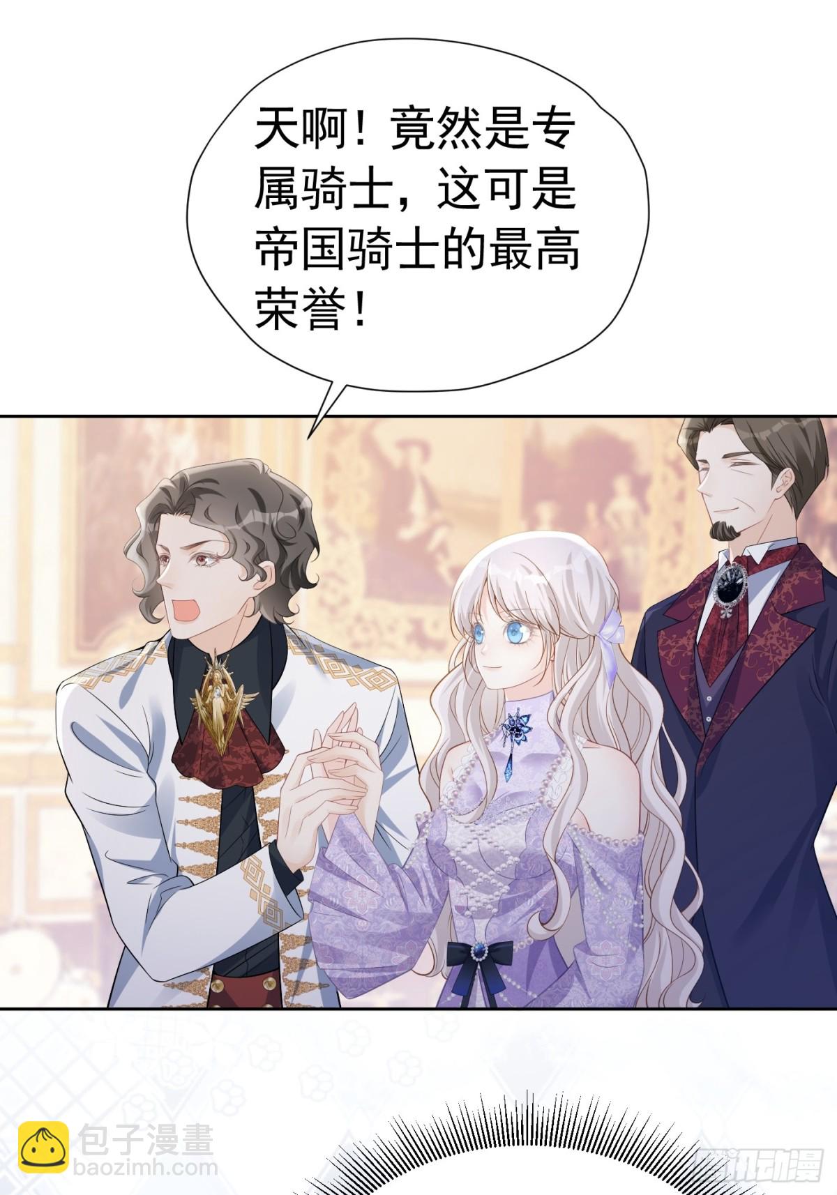 089 失恋联盟-第94话