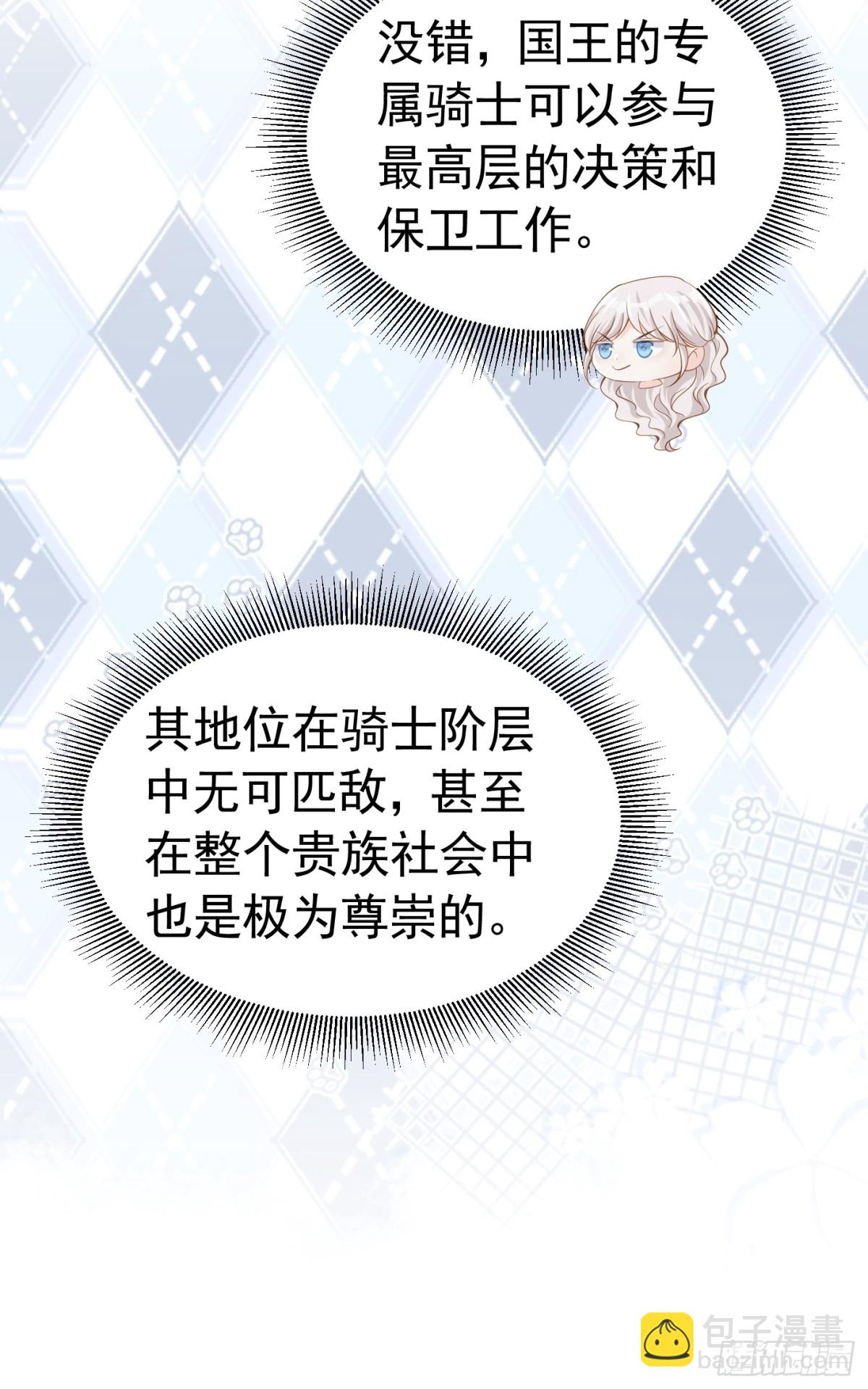 089 失恋联盟-第94话