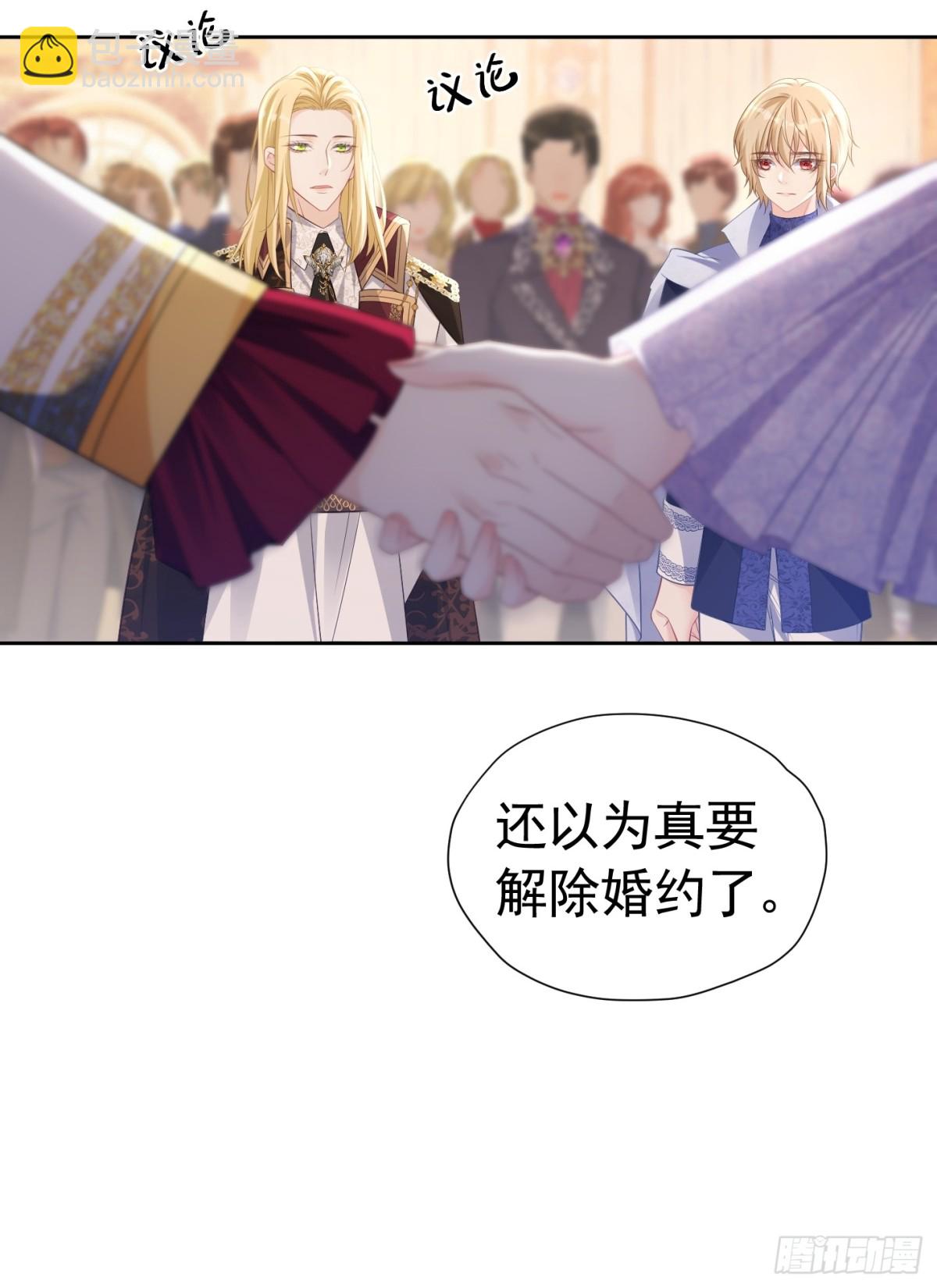 089 失恋联盟-第94话