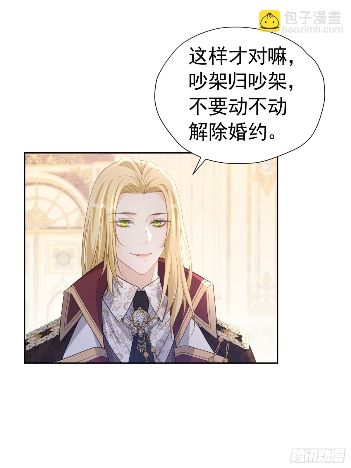 089 失恋联盟-第94话