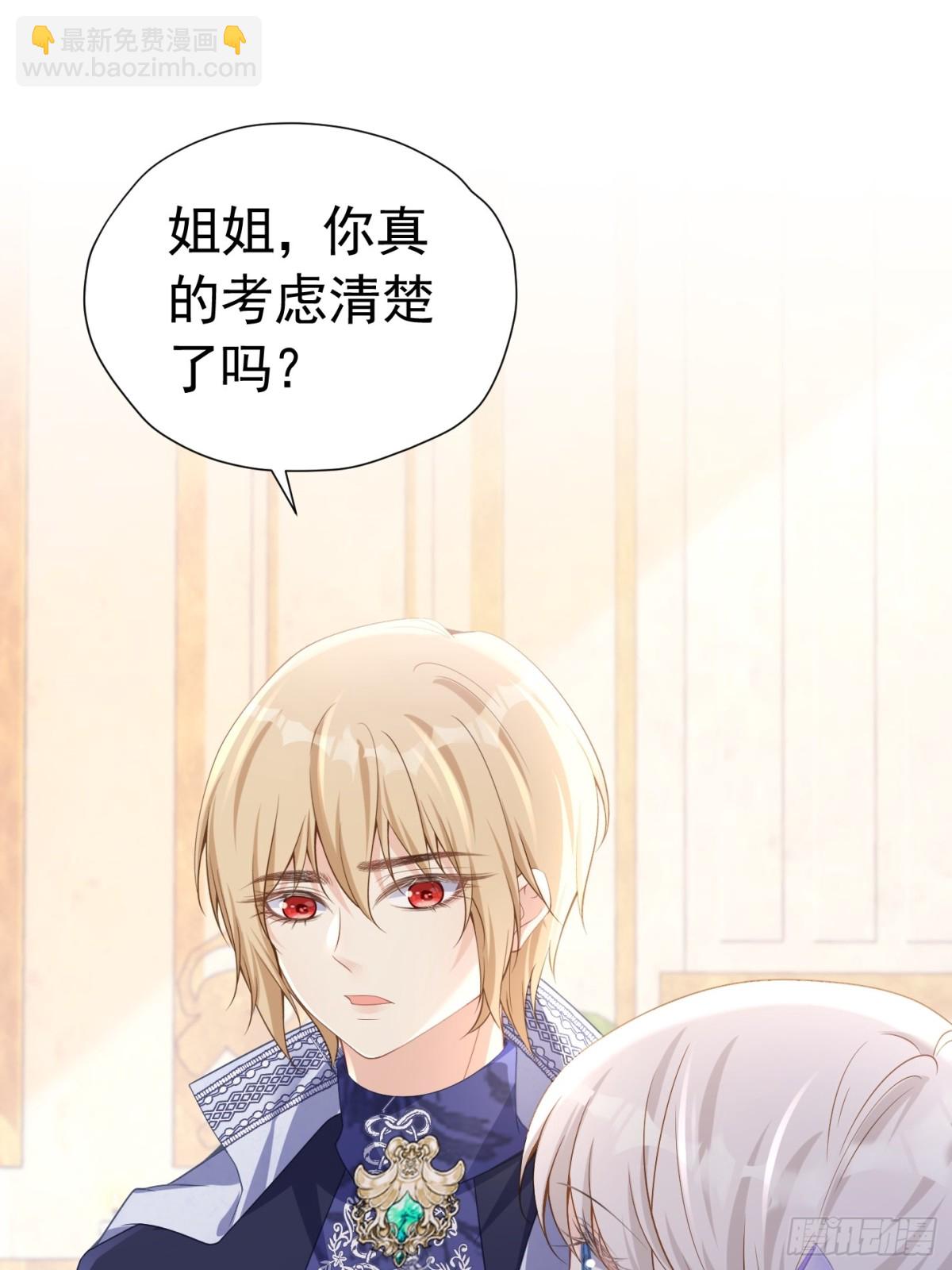 089 失恋联盟-第94话