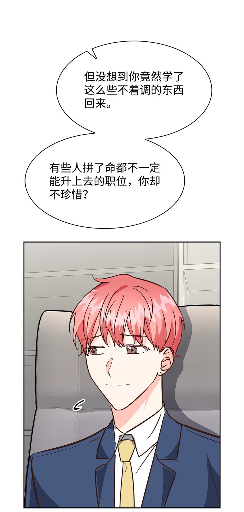 102 想念(1/2)-第102话