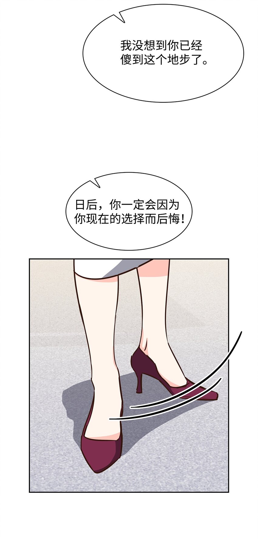 102 想念(1/2)-第102话