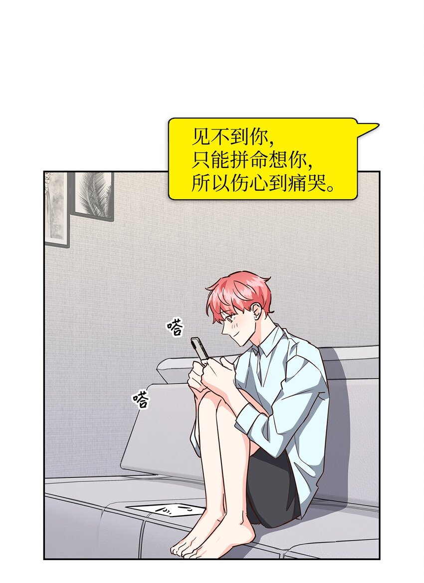 102 想念(1/2)-第102话