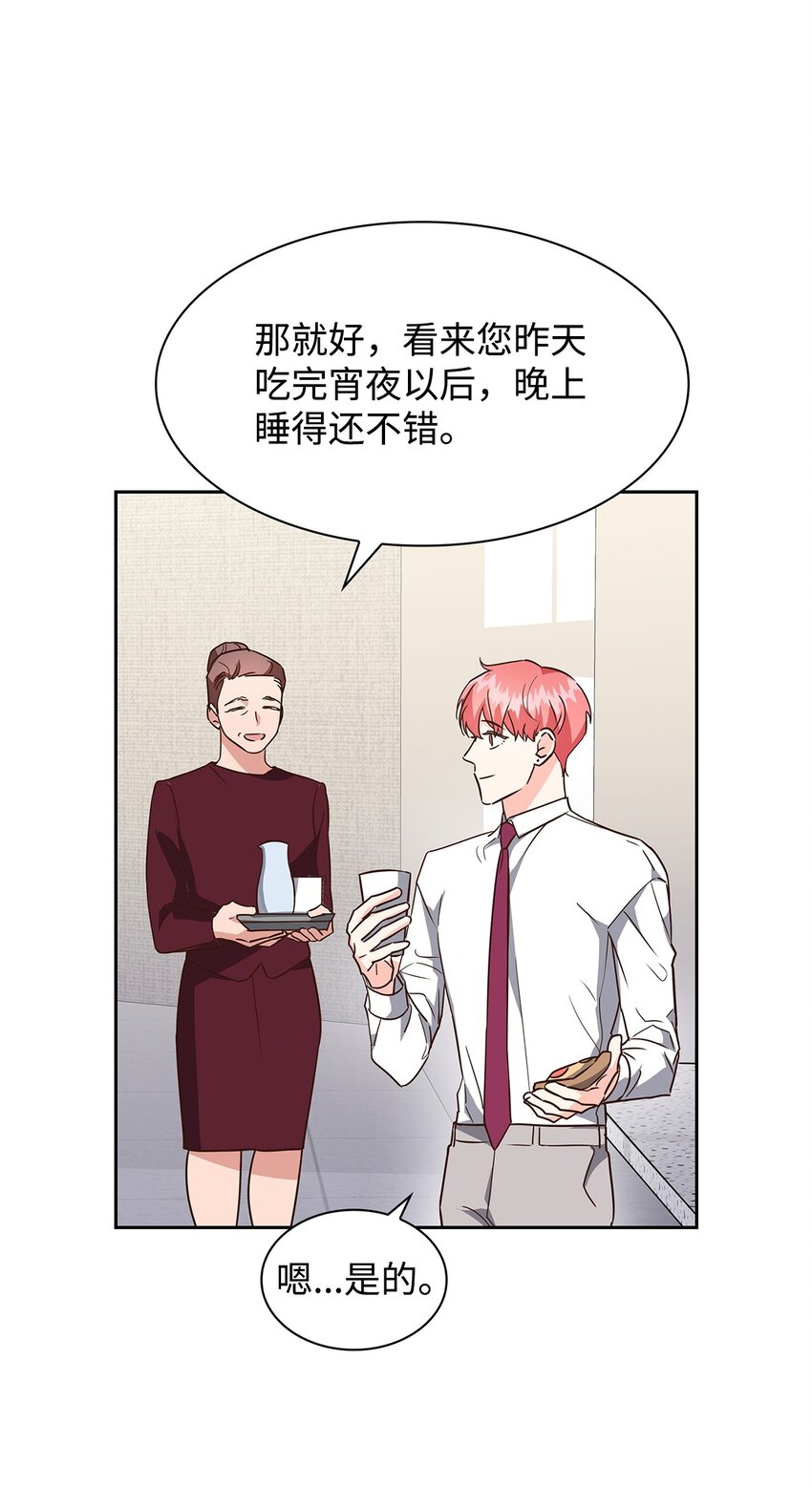 104 过去的小美好(1/2)-第104话