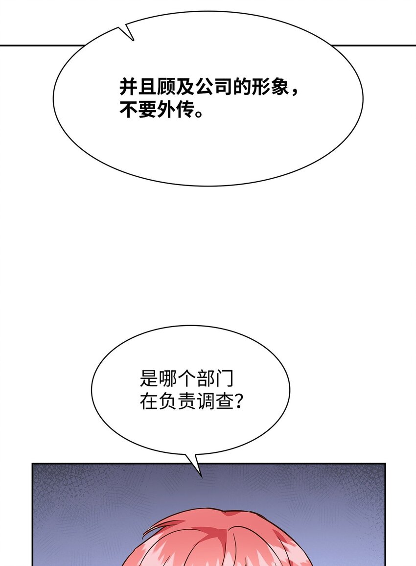 104 过去的小美好(1/2)-第104话