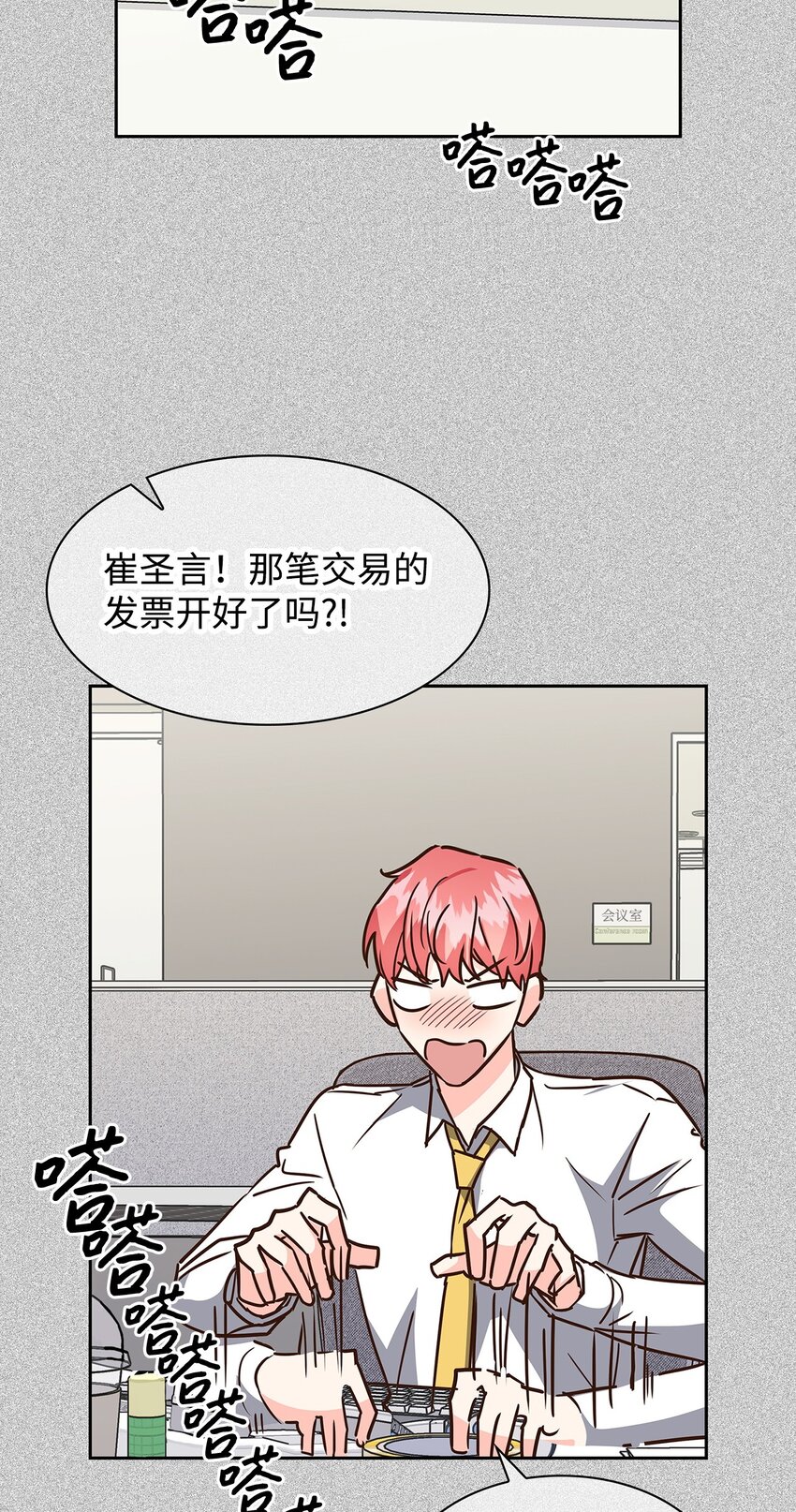 104 过去的小美好(1/2)-第104话