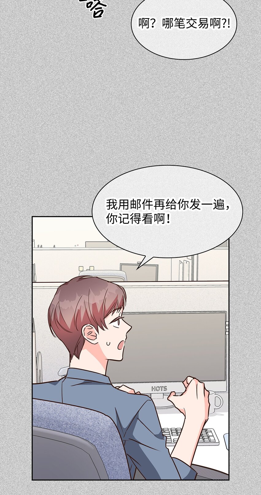 104 过去的小美好(1/2)-第104话