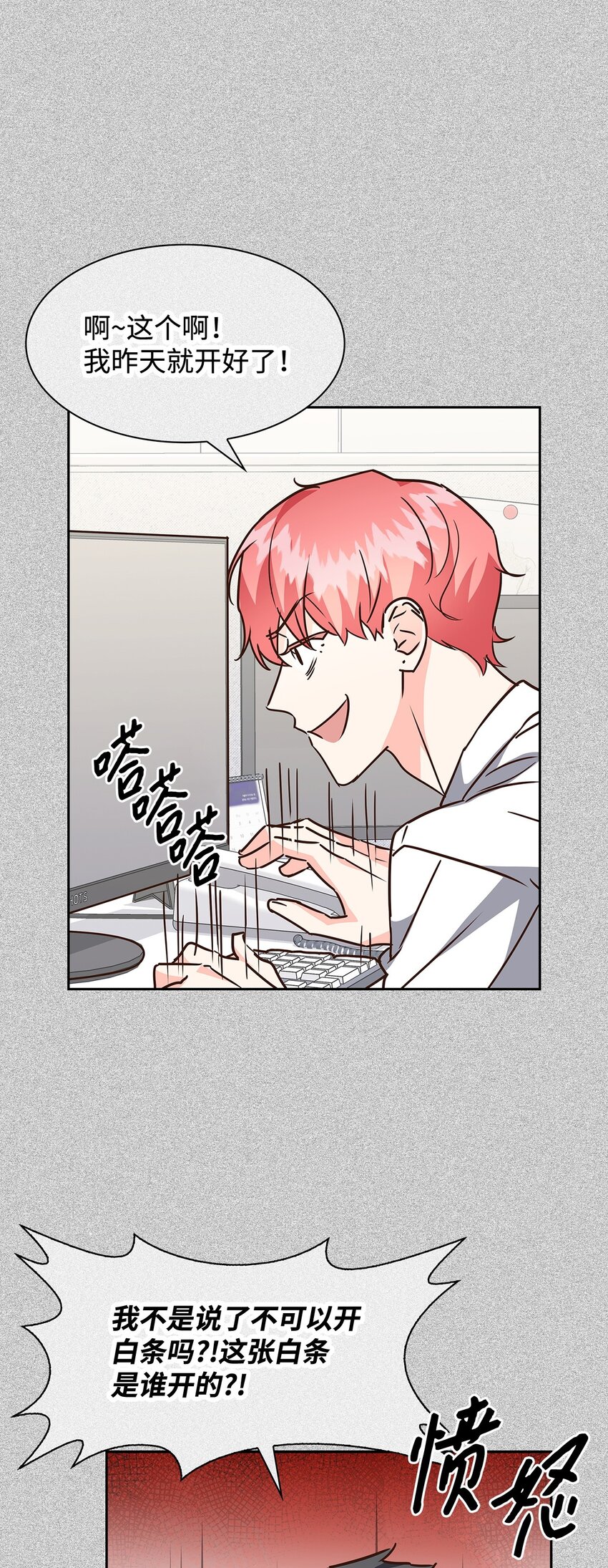 104 过去的小美好(1/2)-第104话