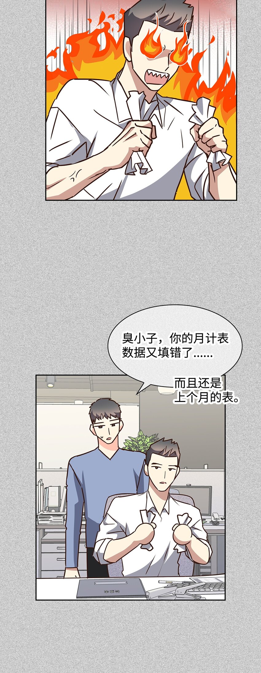 104 过去的小美好(1/2)-第104话