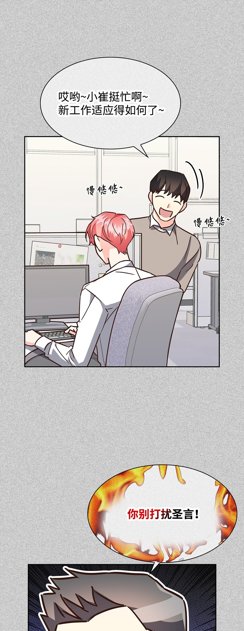 104 过去的小美好(1/2)-第104话