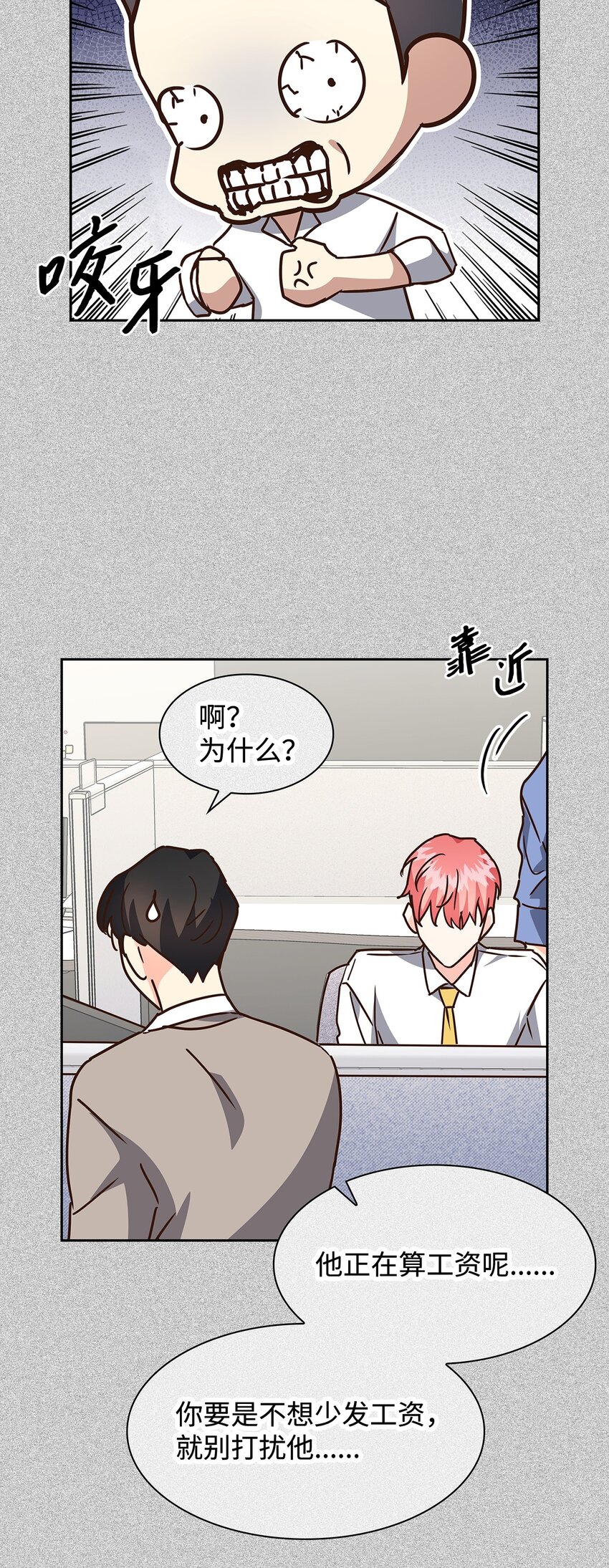 104 过去的小美好(1/2)-第104话