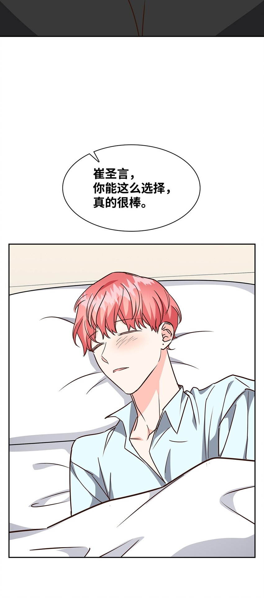 104 过去的小美好(1/2)-第104话