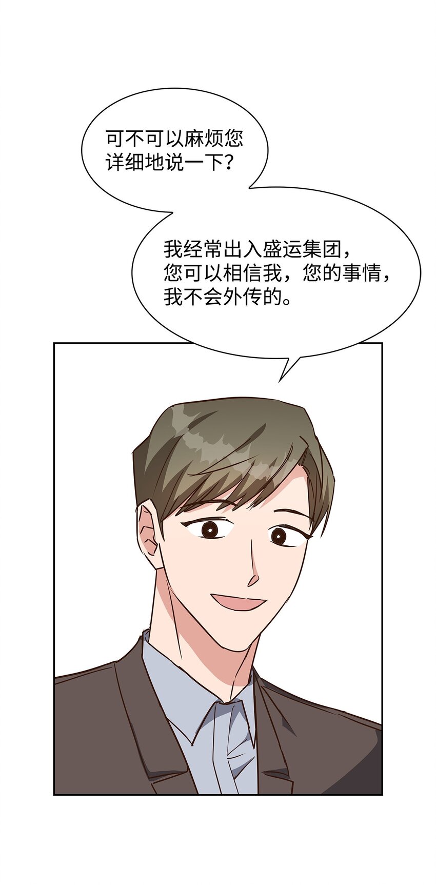 106 记着(1/2)-第106话