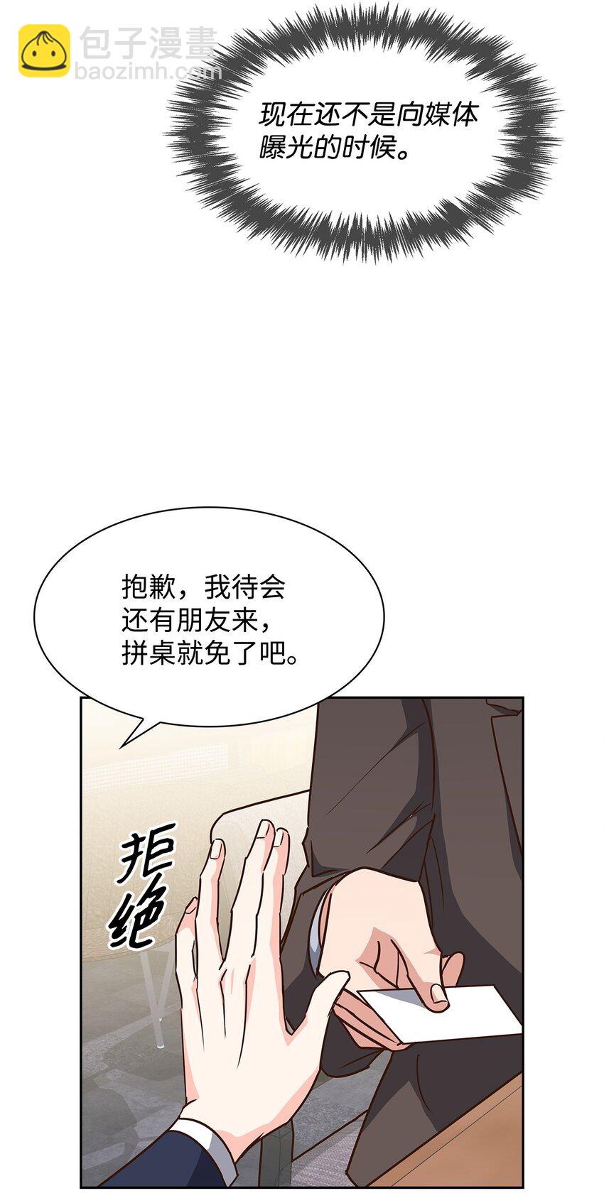 106 记着(1/2)-第106话