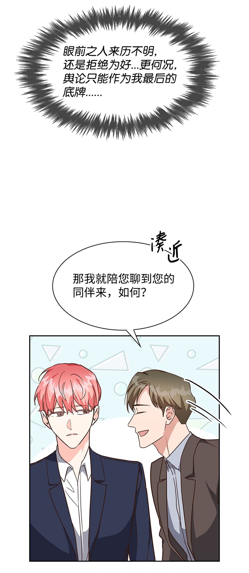 106 记着(1/2)-第106话