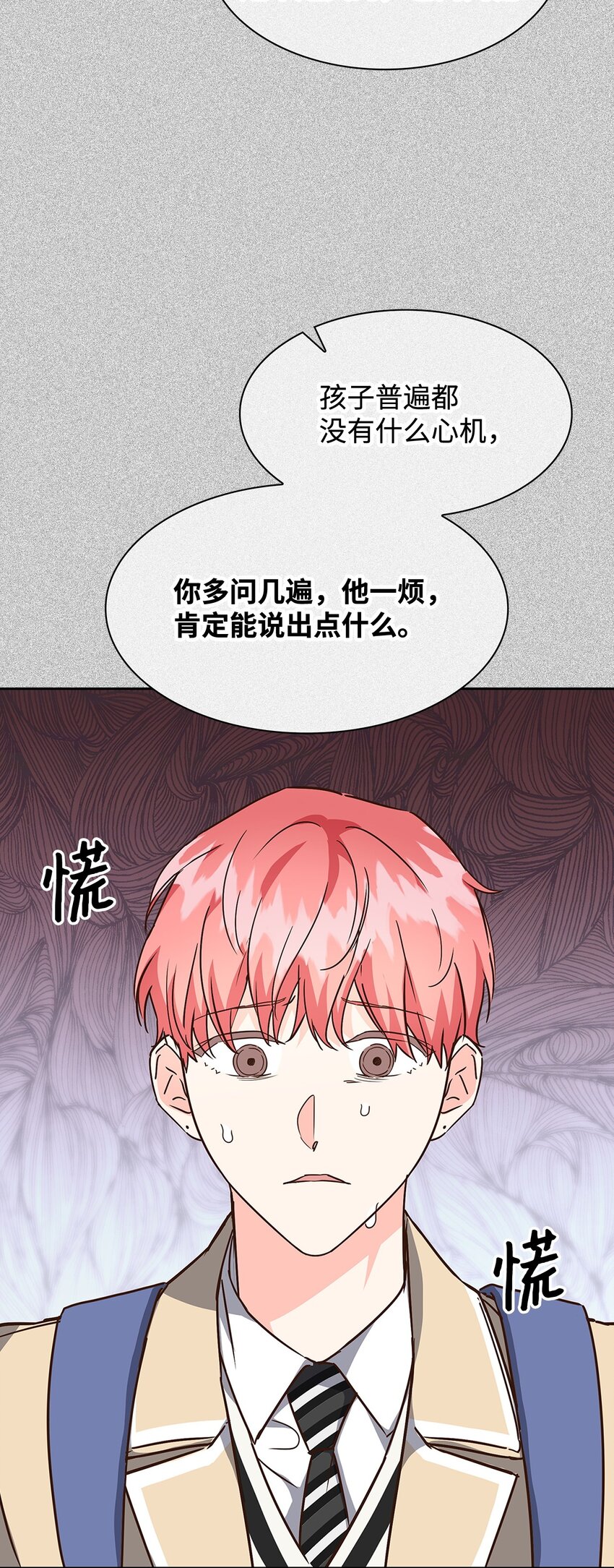 106 记着(1/2)-第106话