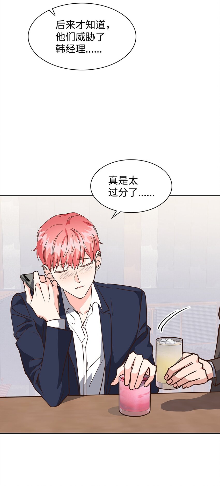 106 记着(1/2)-第106话