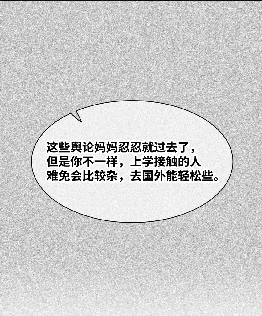 106 记着(1/2)-第106话