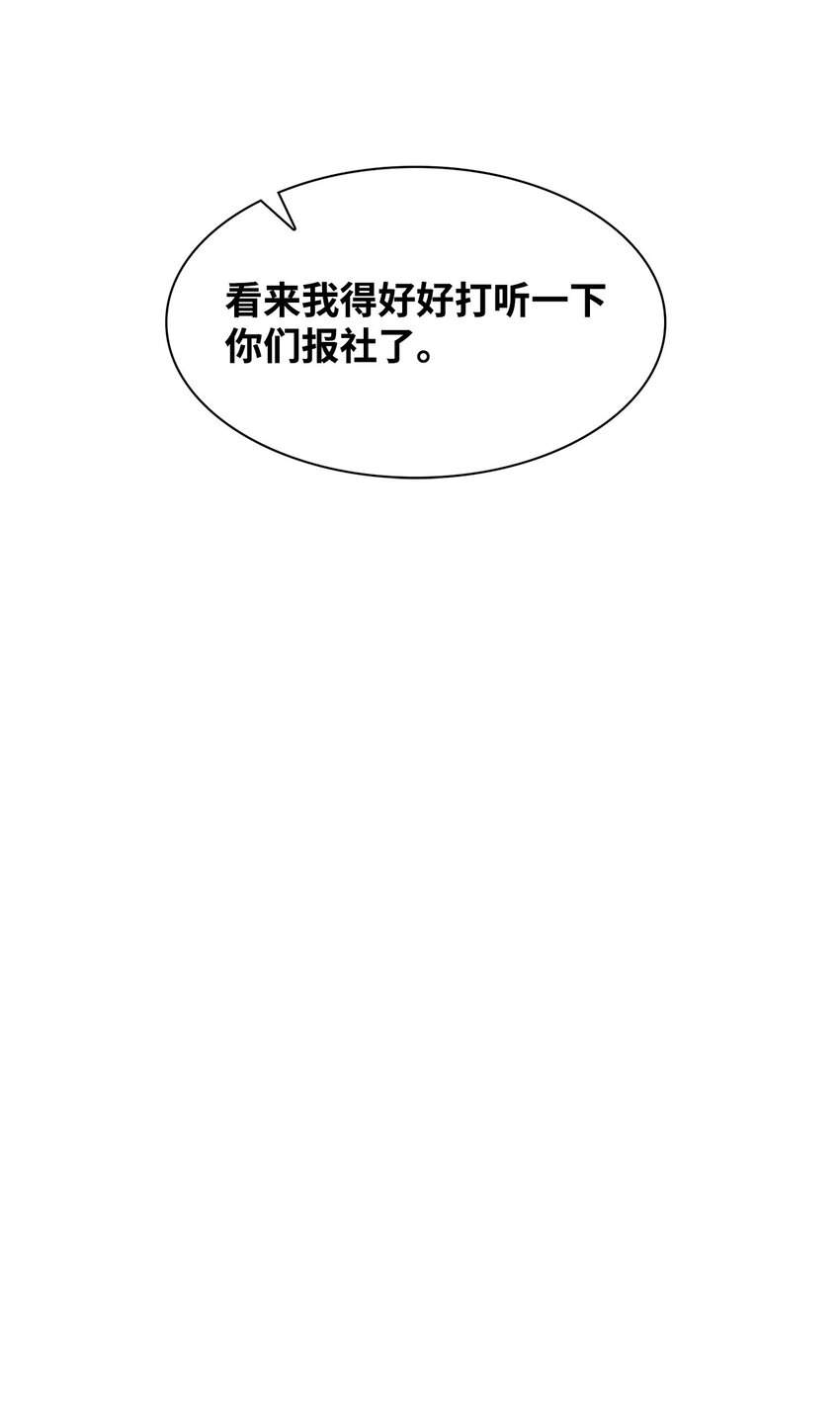 106 记着(1/2)-第106话