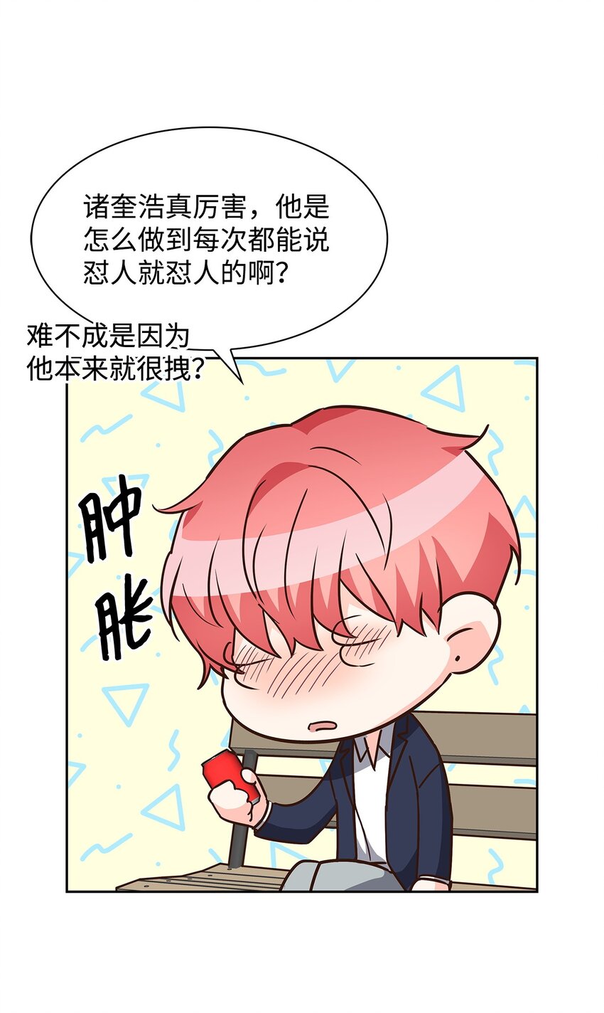 106 记着(1/2)-第106话