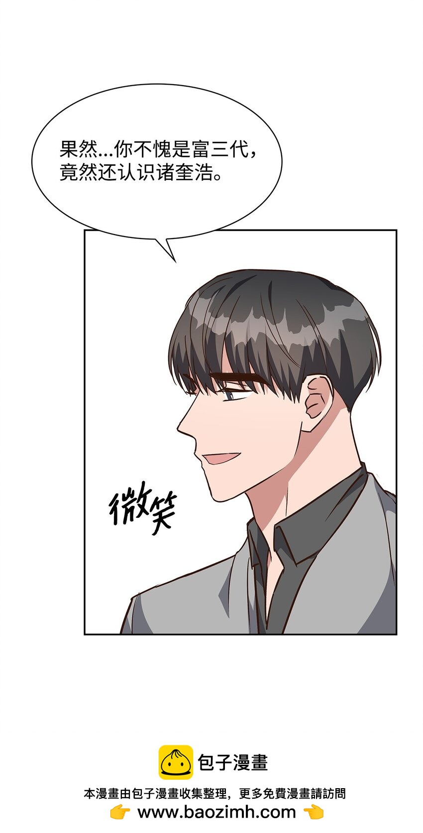 106 记着(1/2)-第106话