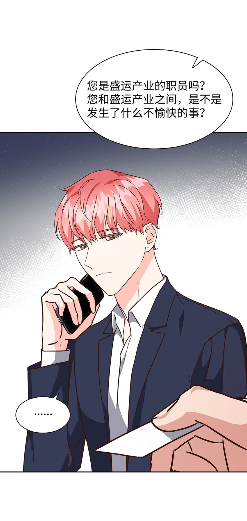 106 记着(1/2)-第106话