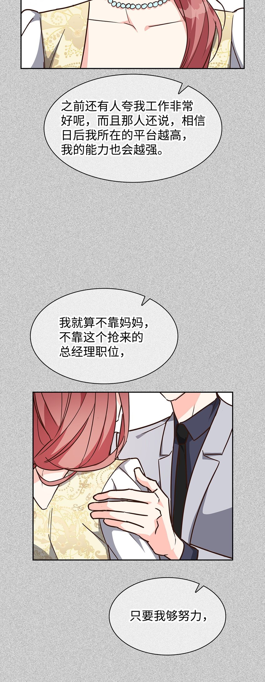 108 母亲的心(1/2)-第108话