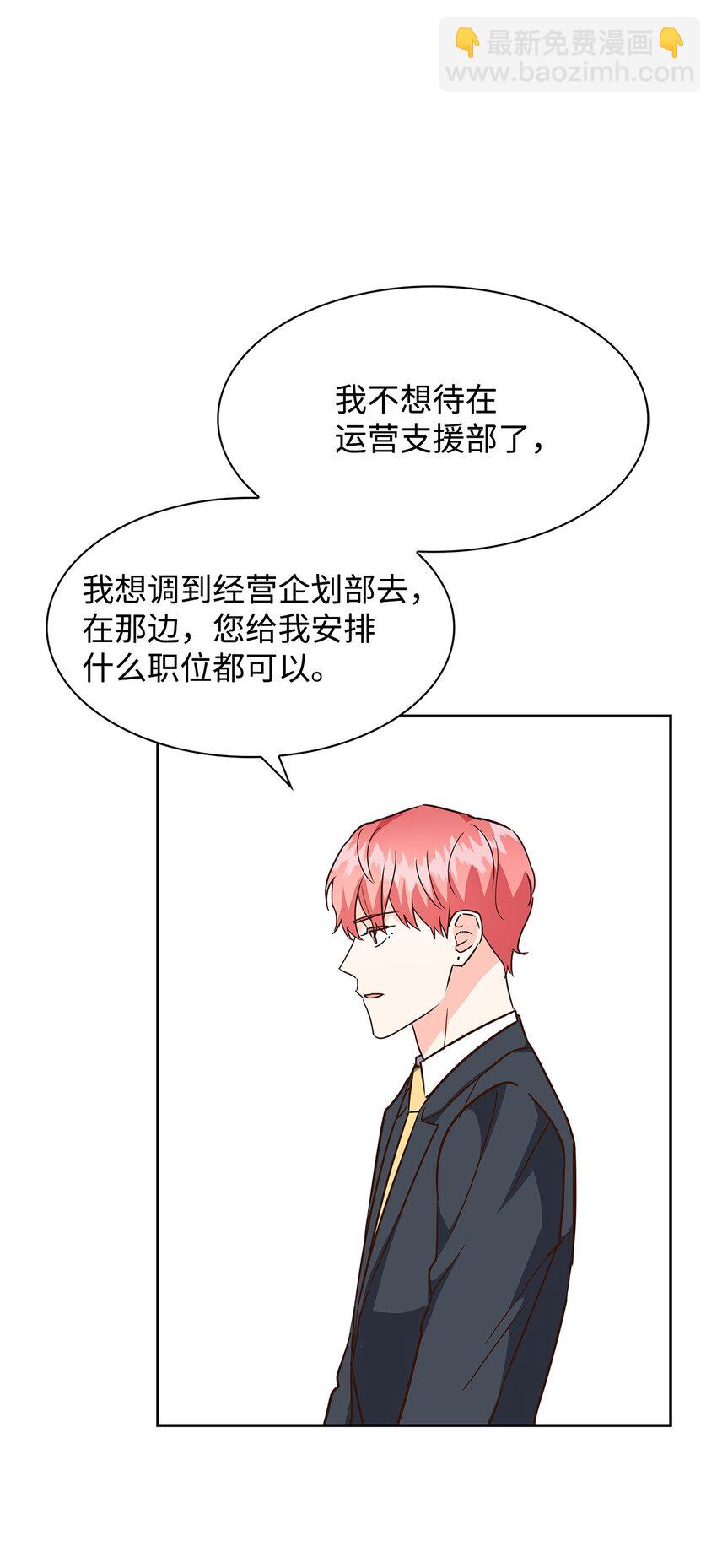 108 母亲的心(1/2)-第108话