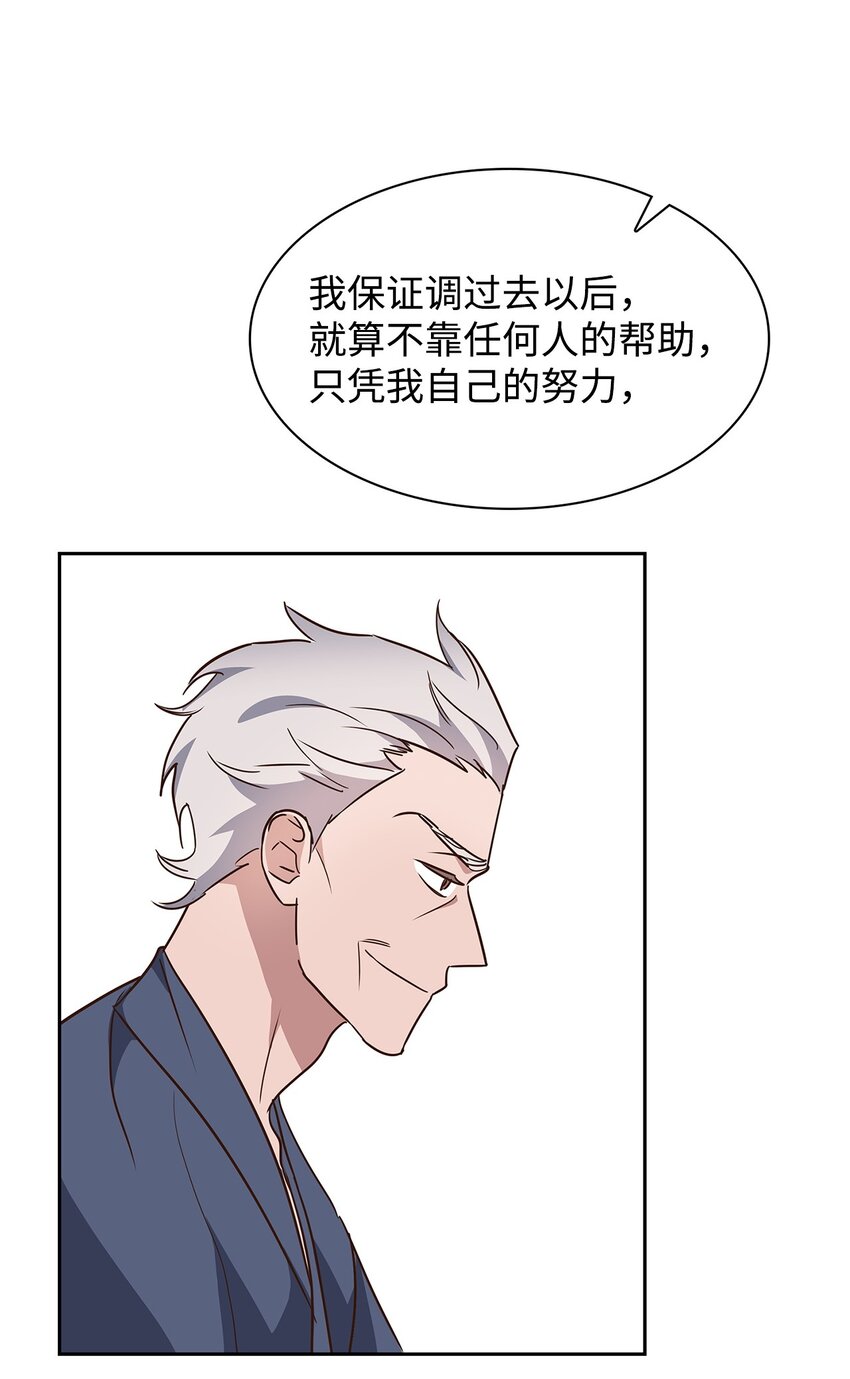 108 母亲的心(1/2)-第108话