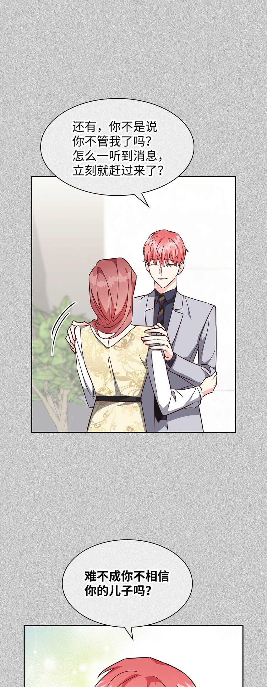 108 母亲的心(1/2)-第108话