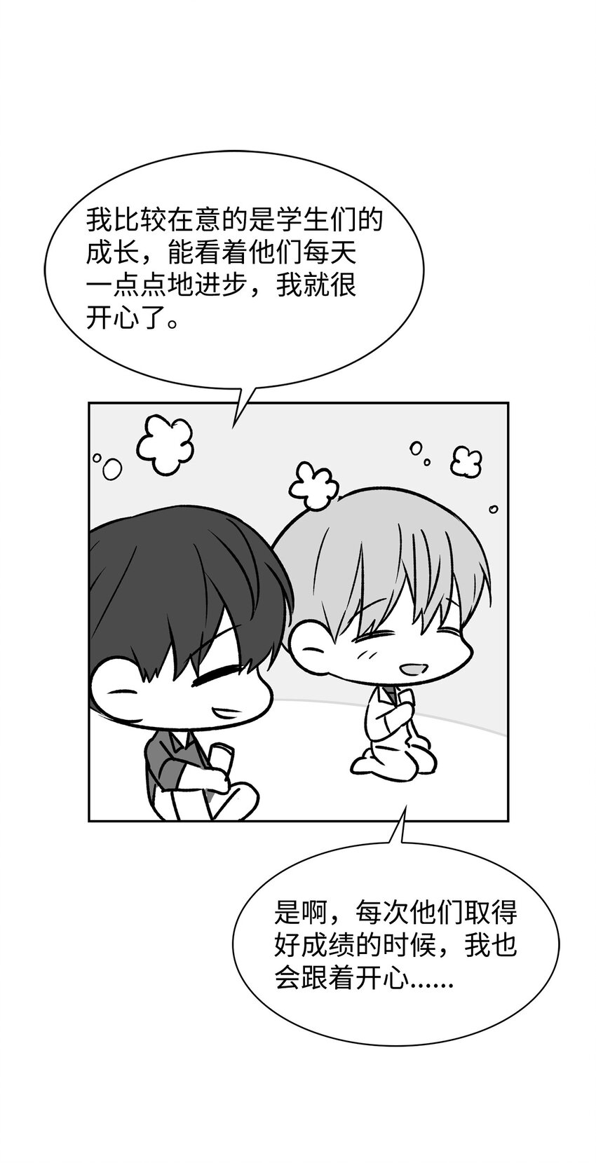 110 集训(1/2)-第110话