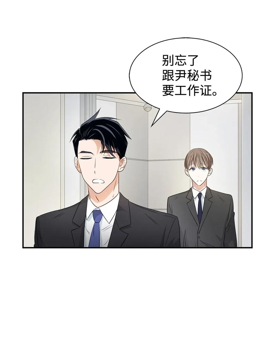 逃离计划-Undercover Partners - 12 身价 - 5