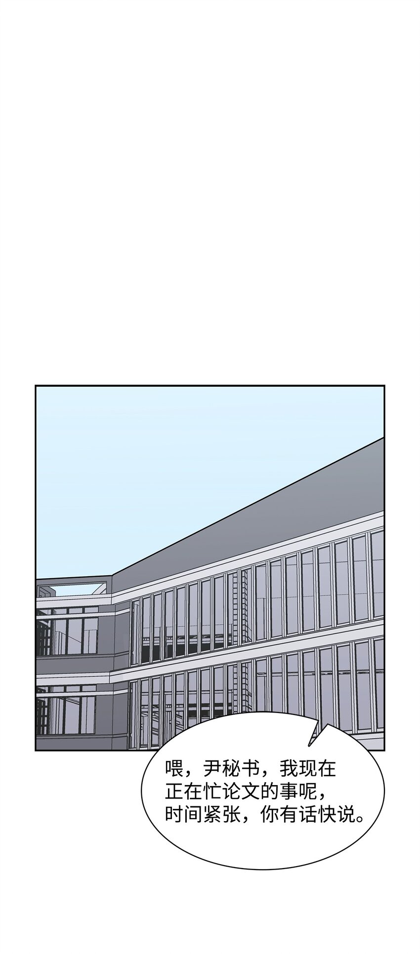 112 奎浩江贺的生活(1/2)-第112话