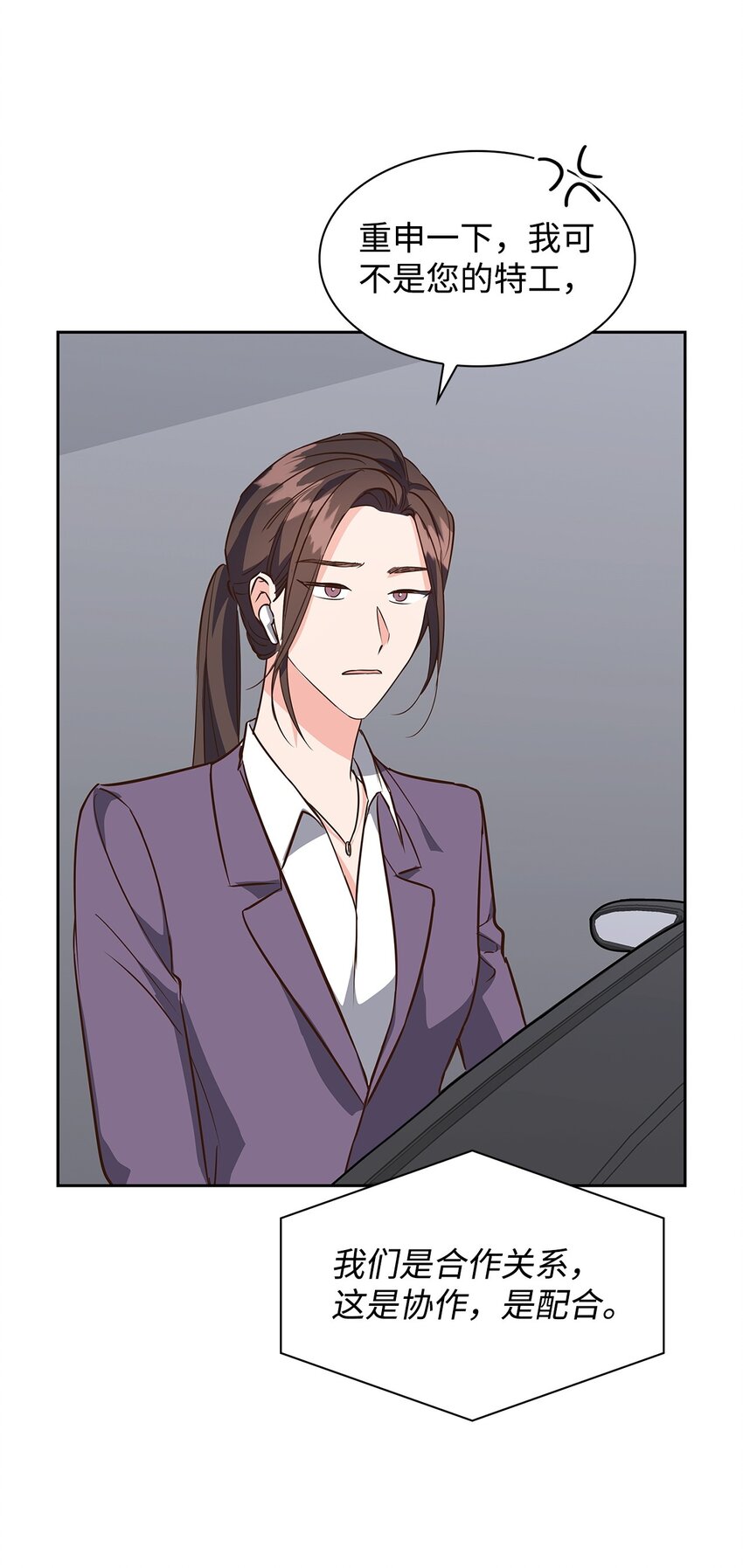 112 奎浩江贺的生活(1/2)-第112话