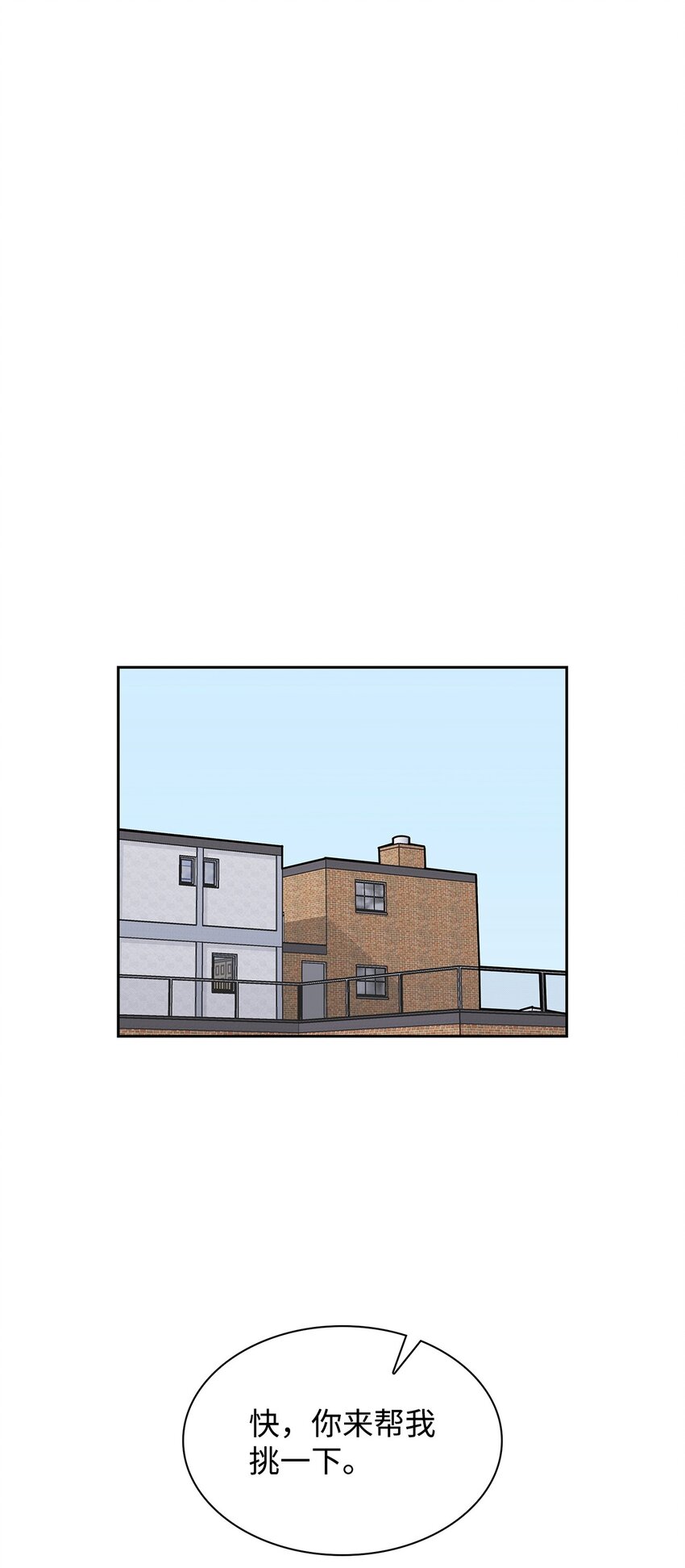 112 奎浩江贺的生活(1/2)-第112话