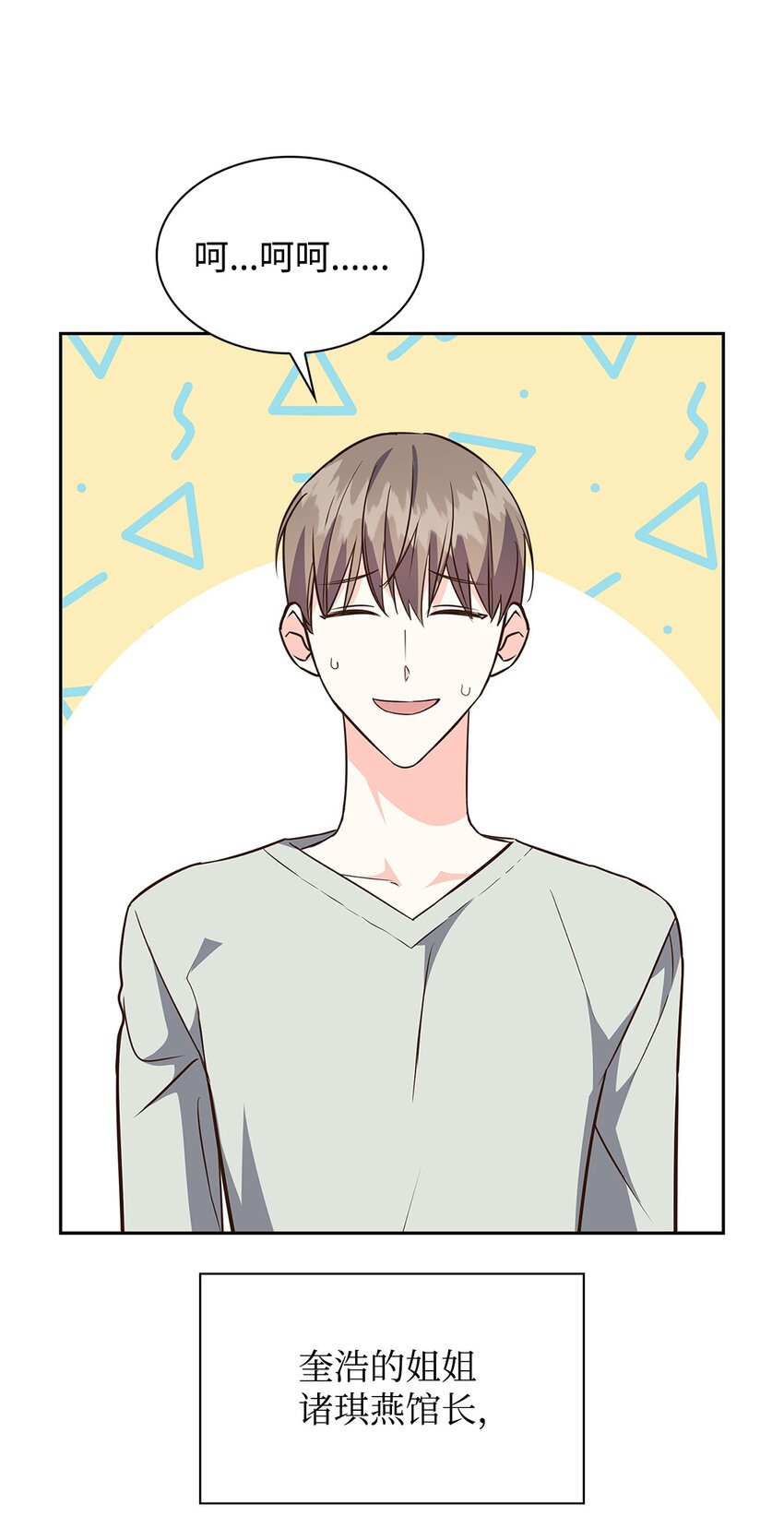 112 奎浩江贺的生活(1/2)-第112话