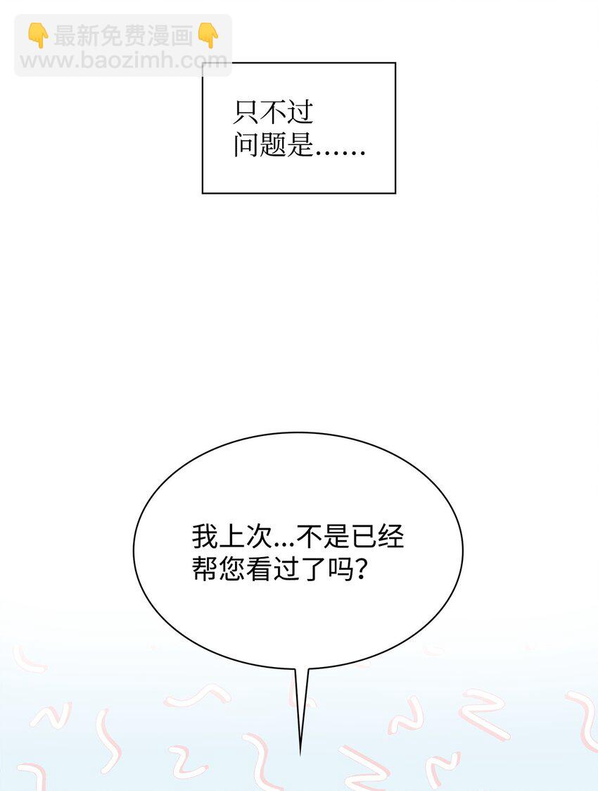 112 奎浩江贺的生活(1/2)-第112话