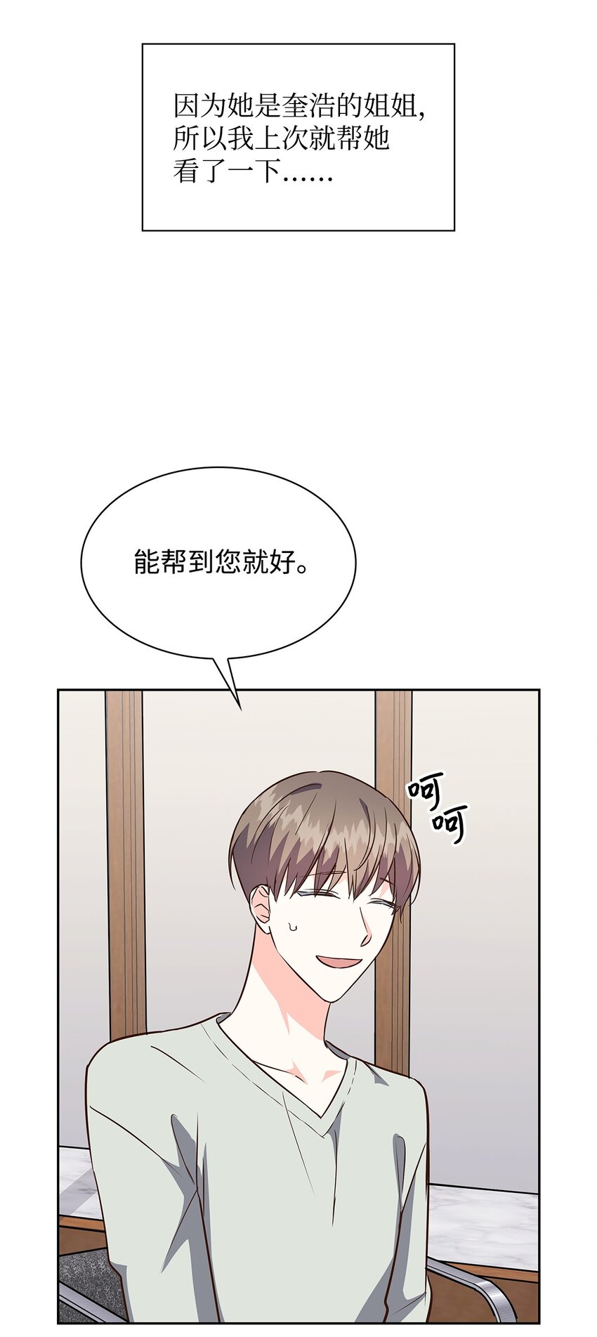 112 奎浩江贺的生活(1/2)-第112话