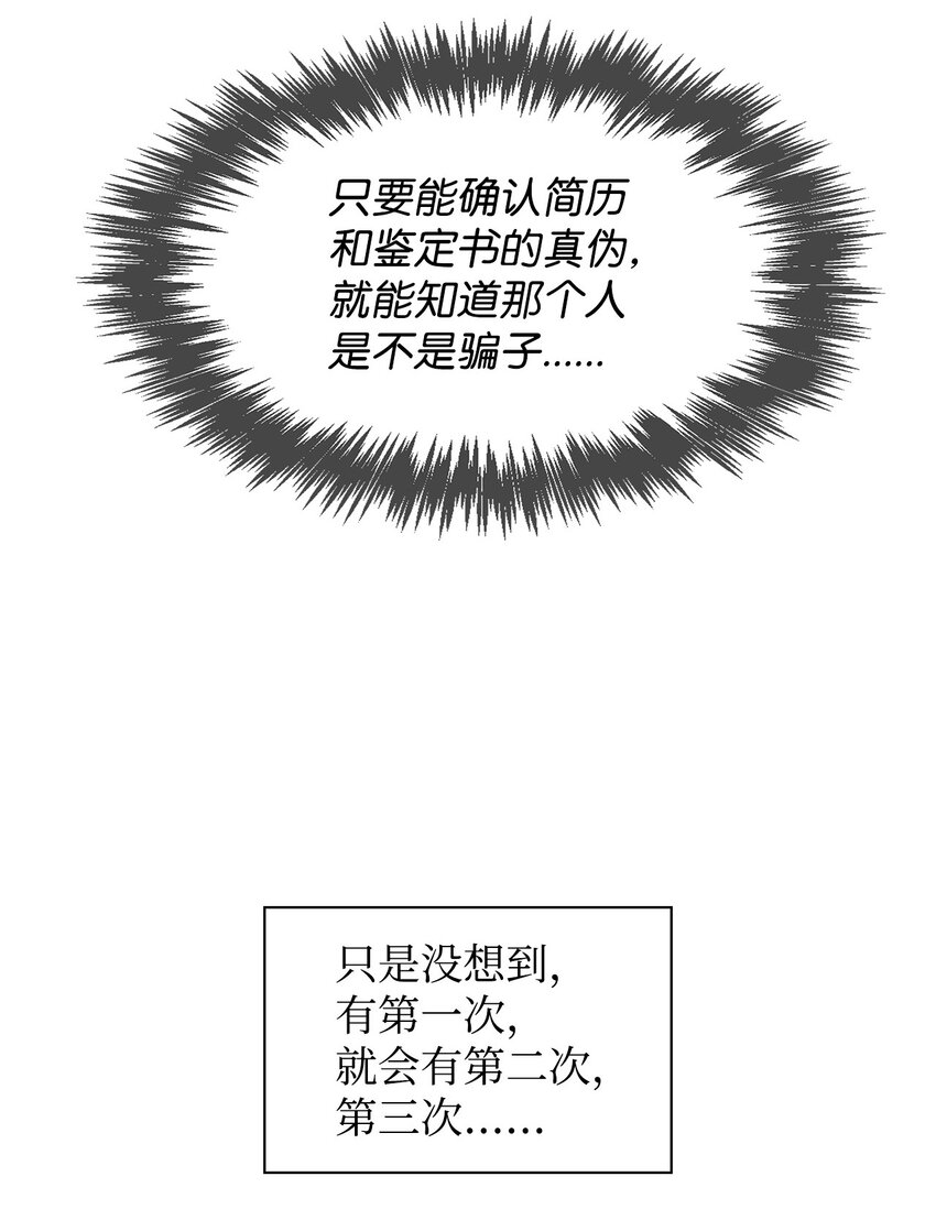 112 奎浩江贺的生活(1/2)-第112话