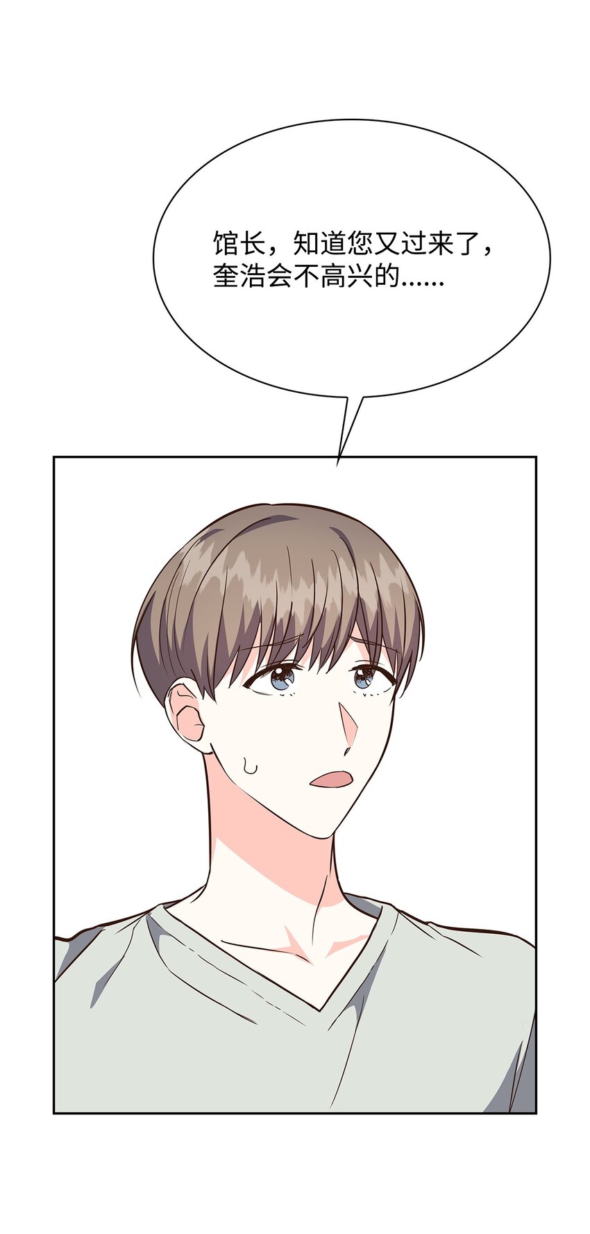 112 奎浩江贺的生活(1/2)-第112话