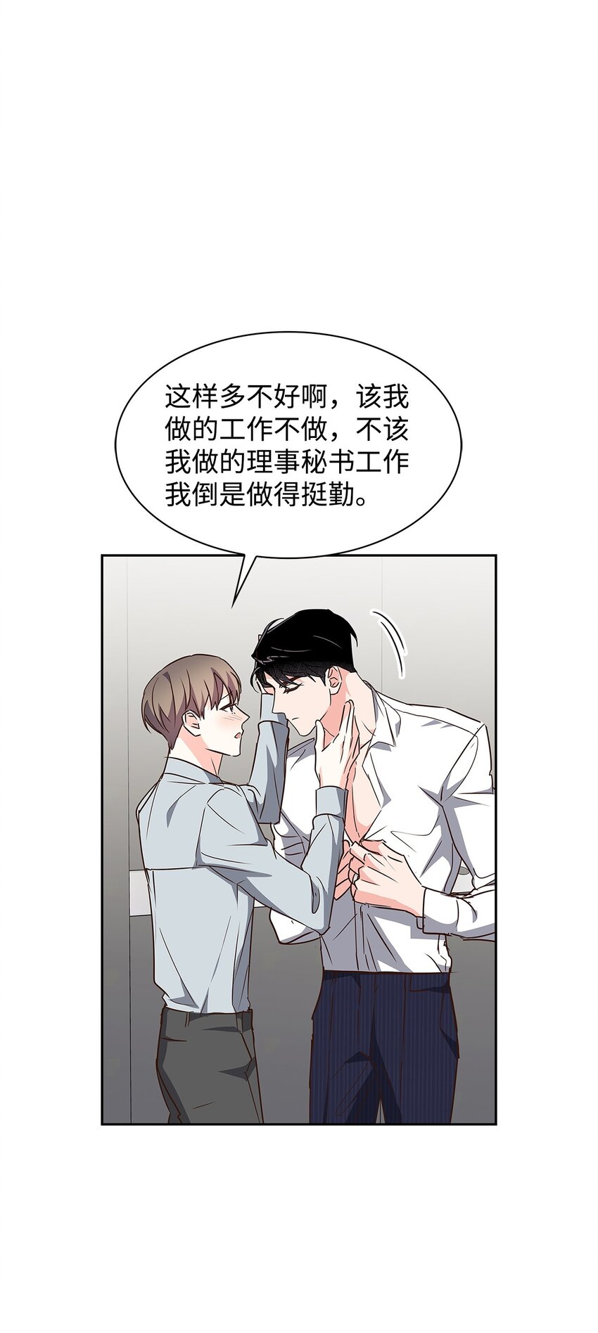 114 高层会议-第114话