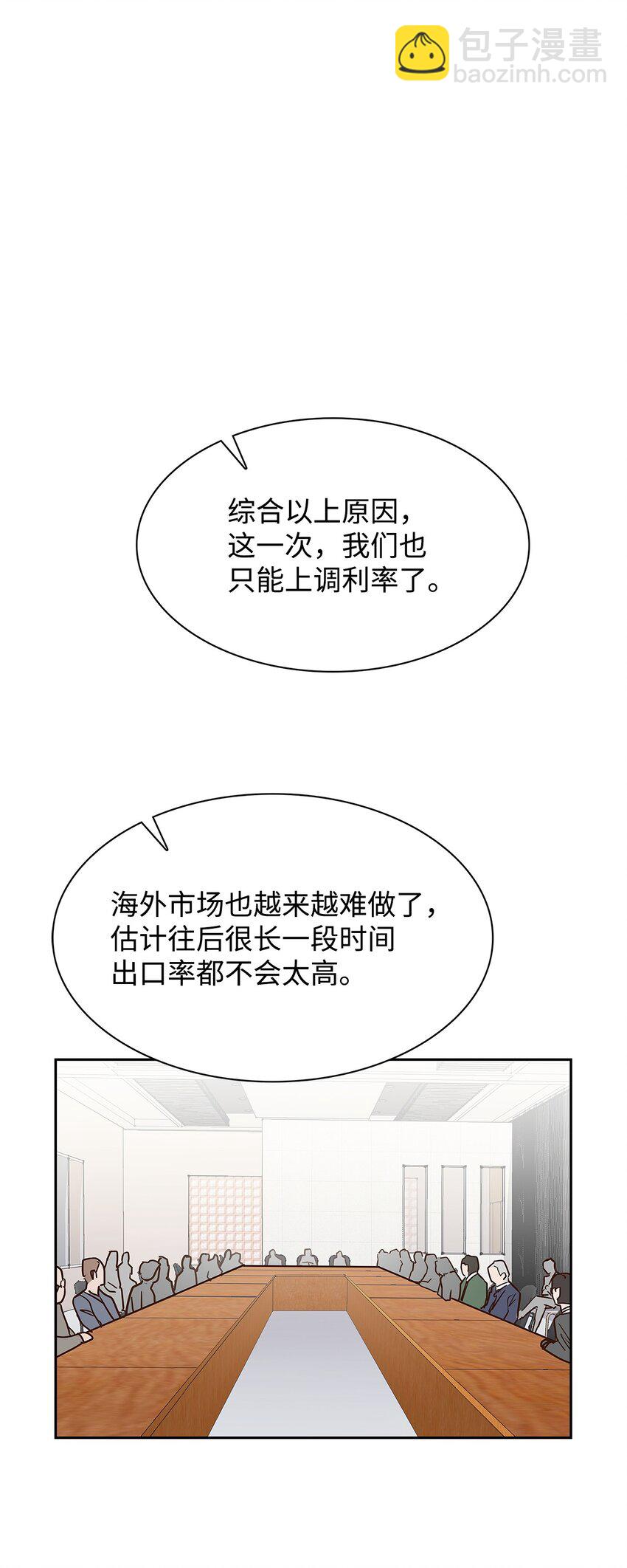 114 高层会议-第114话