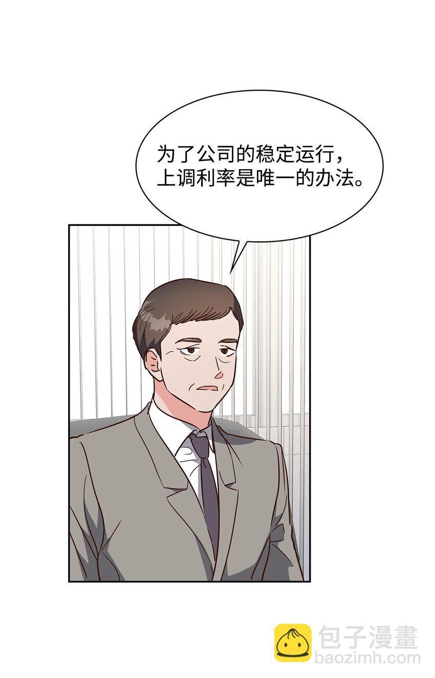 逃離計劃-Undercover Partners - 114 高層會議 - 5